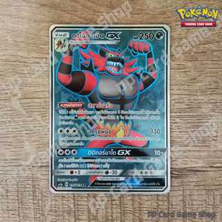 กาโอกาเอ็น GX (AS3a B 195/183 SR) ความมืด ชุดเงาอำพราง การ์ดโปเกมอน (Pokemon Trading Card Game) ภาษาไทย