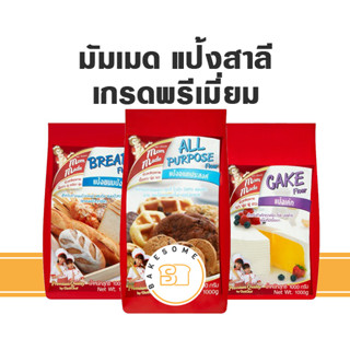 [[ยกลัง]] Mommade แป้งมัมเมด มัมเมด แป้งสาลีมัมเมด แป้งสาลีพรีเมี่ยม แป้งเค้ก แป้งขนมปัง แป้งอเนกประสงค์ Mom Made