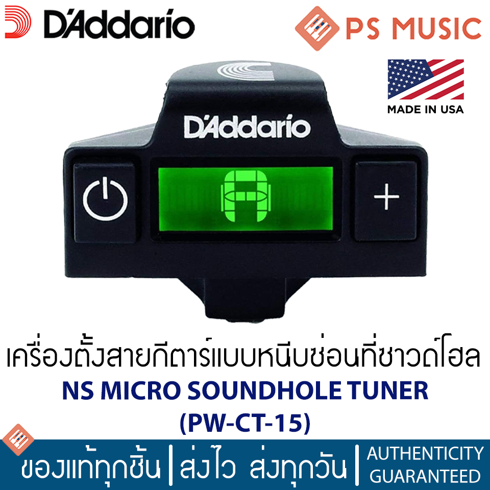 D'addario® เครื่องตั้งสายกีตาร์แบบหนีบซ่อนที่ซาวด์โฮล รุ่น NS Micro Soundhole Tuner PW-CT-15