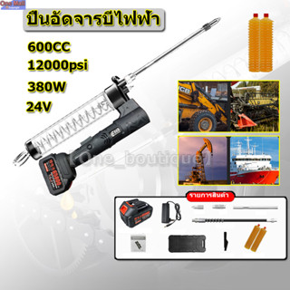 ปืนอัดจารบี ปืนอัดจารบีไฟฟ้า380W แบบชาร์จไฟได้ 24V แบตเตอรี่ลิเธียมไฟฟ้าแรงสูงอัตโนมัติแบบพกพาไร้สายปืนอัดจารบีรถขุด