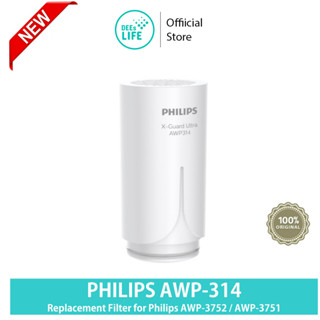 [สินค้าพร้อมส่ง] Philips Replacement filter AWP314 ไส้กรอง สำหรับใช้กับ หัวก๊อกกรองน้ำรุ่น AWP3752/ AWP3751