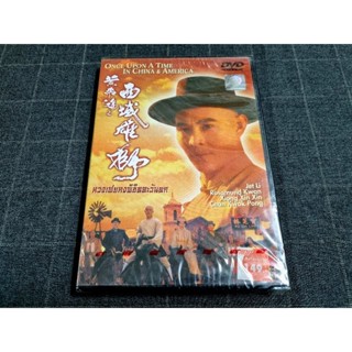 DVD ภาพยนตร์จีนกำลังภายในสุดมันส์ "Once Upon a Time in China and America / หวงเฟยหง พิชิตตะวันตก" (1997)