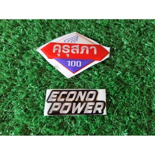 สติ๊กเกอร์ คุรุสภา ECONOPOWER แบบนูนใส