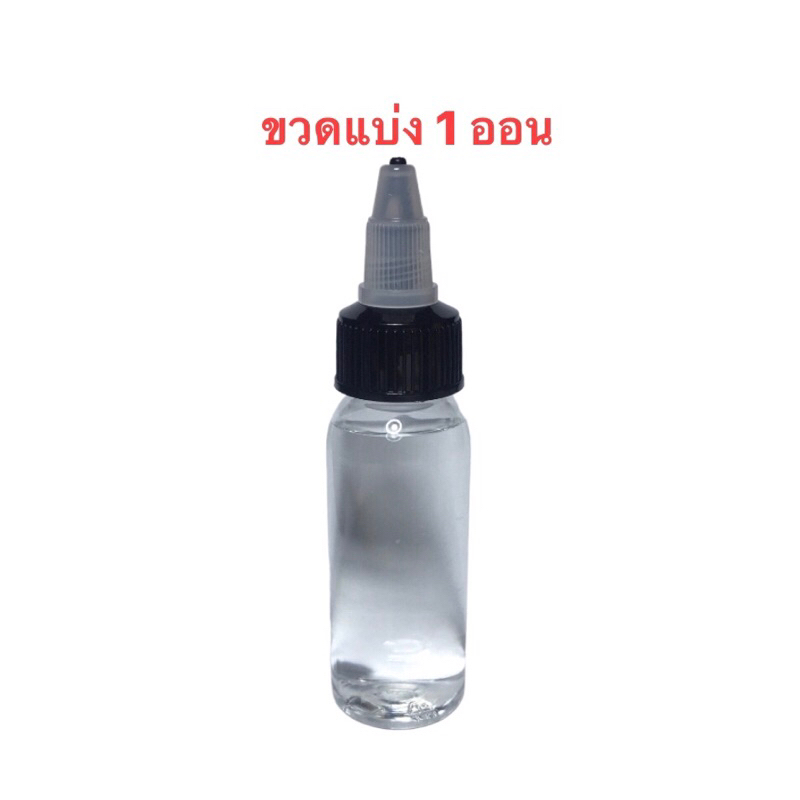 Tattoo (ก่อนสั่งเก็บคูปองส่งฟรี) น้ำยามิกซ์ผสมสีสักลายทำเงา ช่วยเม็ดสีกระจายและไม่ให้สีแห้งไว Keep it wet ขวดแบ่ง 1 ออน