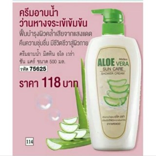 Mistine white spa shower Cream,อาบอโลเวล่า500มล