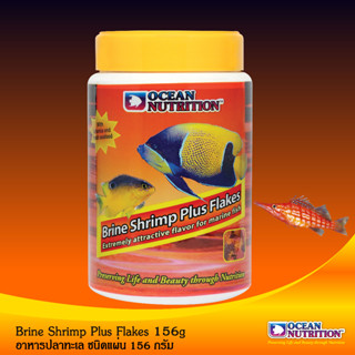 อาหารปลาทะเล ยี่ห้อโอเชี่ยน นูทริชั่น Brine Shrimp Plus Flake 34g แผ่นขนาด 34 g.