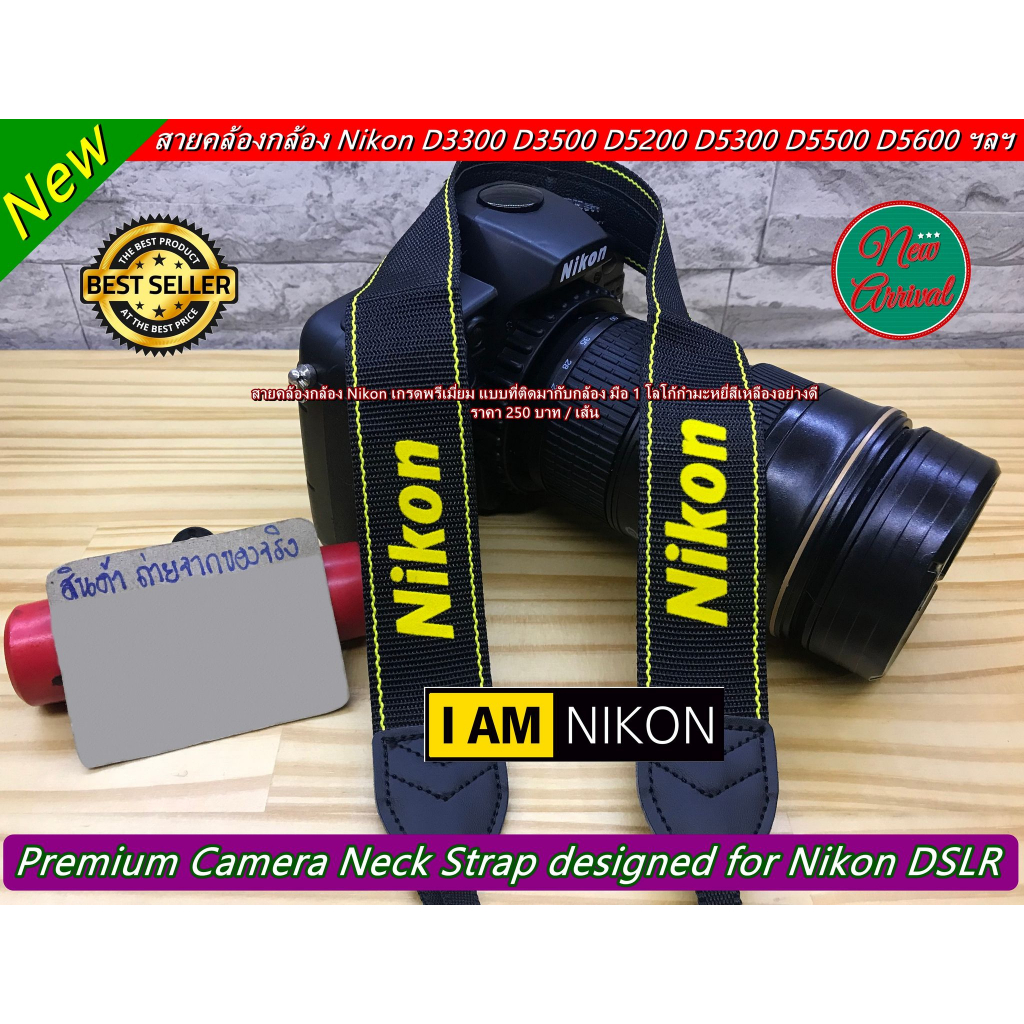 สายคล้องกล้อง Nikon D5000 D5100 D5200 D5300 D5500 D5600 D3000 D3100 D3200 D3300 D3400 D3500 D80 D90 D7000 D7100 D7200 ราคา ถูกที่สุด ดีลบีเคเค แกลเลอรีภาพที่ 3