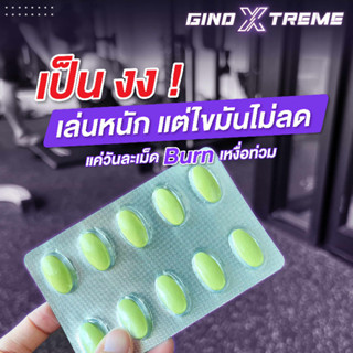 🍃ส่งฟรี🍃 Gino Xtreme L-Carnitine แอลคาร์นิทีน เร่งเผาผลาญ ลดไขมันสะสม เพิ่มพลังงานให้กับร่างกาย