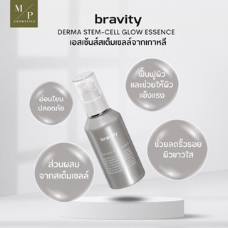 พร้อมส่ง Bravity Derma Stem-Cell Glow Essence ขนาด 35 ml