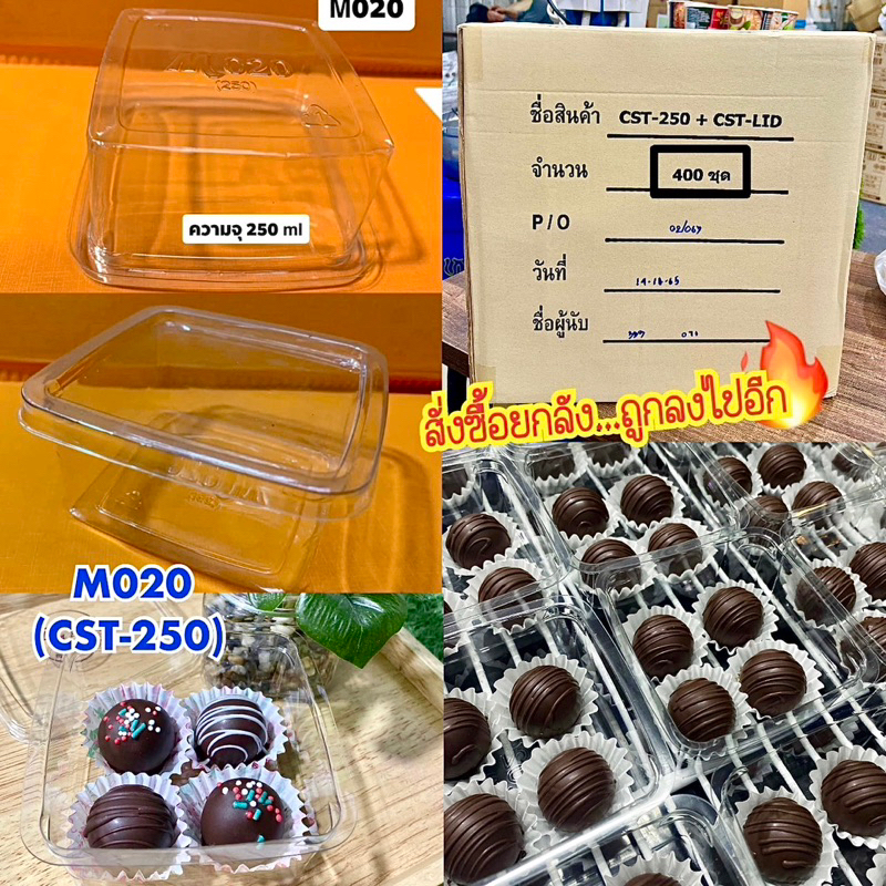 กล่องใสM020,CST250,M021,CST300สั่งยกลังราคาถูกลงไปอีก(1ลัง400ใบ)*** สินค้าขายดี⭐️