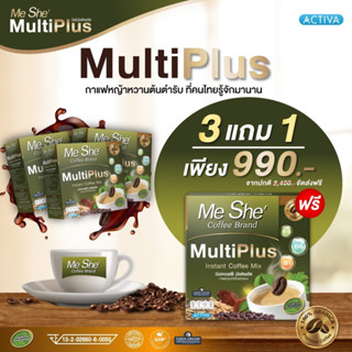 มีเช่ กาแฟหญ้าหวาน สูตรใหม่  Meshe coffee  Multiplus ‼️ส่งฟรี มีเก็บปลายทาง