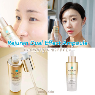 REJURAN Healer Turnover Ampoule Dual Effect (รุ่นขวดทอง) แบบซอง tester 1 ml