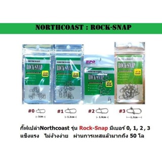 กิ๊บ ROCK-SNAP กิ๊บตกปลา จากค่าย BPO (สินค้าขายดี)