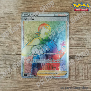 แคมป์ไฟ (S9 T F 121/100 HR) ซัพพอร์ต ชุดสตาร์เบิร์ท การ์ดโปเกมอน (Pokemon Trading Card Game) ภาษาไทย