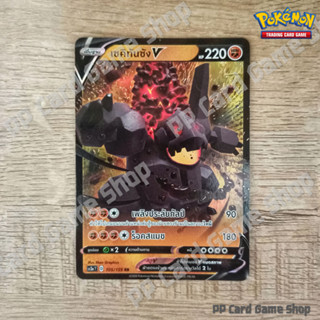 เซคิทันซัง (SC3a T D 105/159 RR) ต่อสู้ ชุดไชนีวีแมกซ์คอลเลกชัน การ์ดโปเกมอน (Pokemon Trading Card Game) ภาษาไทย