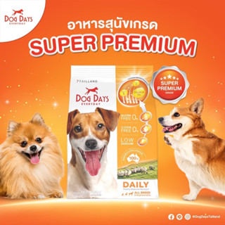 Dog Days (3 kg.) อาหารสุนัข super premium สูตรลดขนร่วงโดยเฉพาะ โซเดียมต่ำ