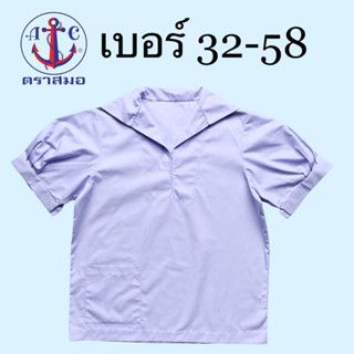 เสื้อนักเรียนหญิงคอปกทหารเรือตราสมอ