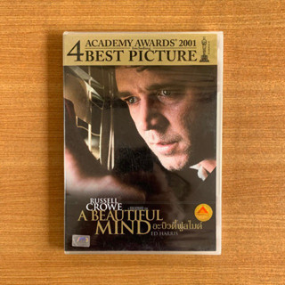 DVD : A Beautiful Mind (2001) [มือ 1] Ron Howard / Russell Crowe / John Nash ดีวีดี หนัง แผ่นแท้ ตรงปก