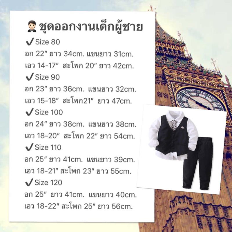ชุดสูทออกงานสำหรับเด็กผู้ชาย SA36 ราคา ถูกที่สุด ดีลบีเคเค แกลเลอรีภาพที่ 9