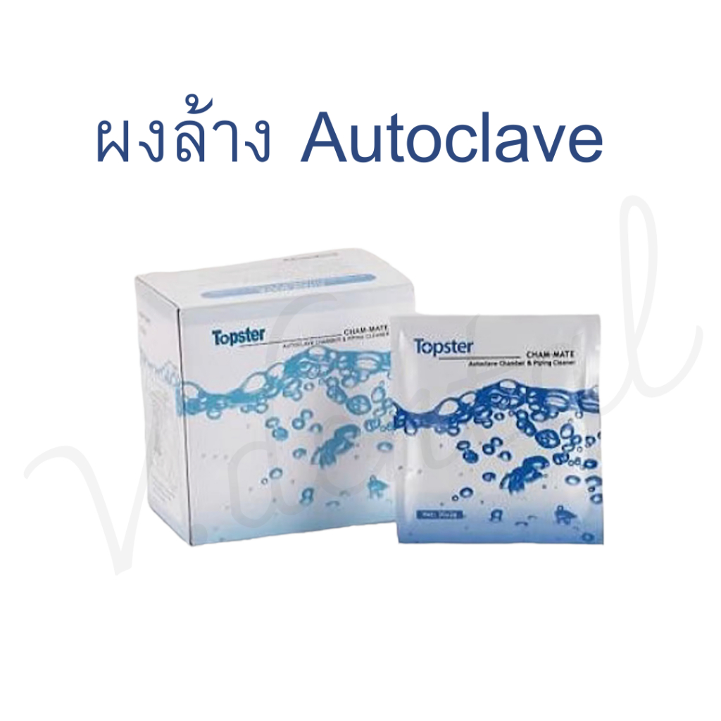 ผงล้างออโต้เครป TOPSTER “CHAM-MATE” (ผงทำความสะอาดออโต้เครป) ราคา ถูกที่สุด ดีลบีเคเค