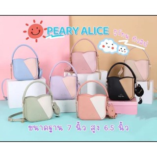 กระเป๋าสะพายข้าง ทรงถังทิวลิปทูโทน ห้อยแมว แบรนด์ Peary Alice (แพรี่ อลิซ)