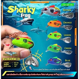 เหยื่อตกปลา กบยาง รุ่น Sharky Frog by GINE LURE &amp; BPO