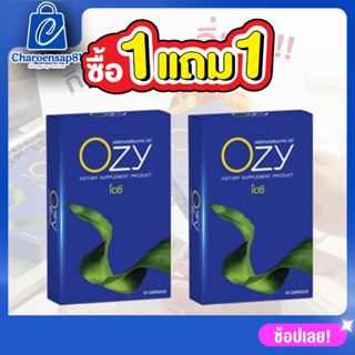 *ส่งฟรี-ของแท้* Ozy อาหารเสริมลดน้ำหนัก By พี่หนิง 1 กล่อง บรรจุ 10 แคปซูล บล็อกไขมันบล็อกแป้งบล็อกน้ำตาล