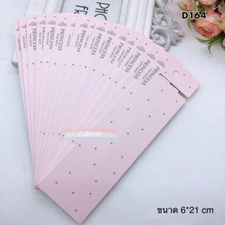 💗พร้อมส่ง💗(D164)แป้นกระดาษสำหรับผ้าคาดผม 50 แผ่น