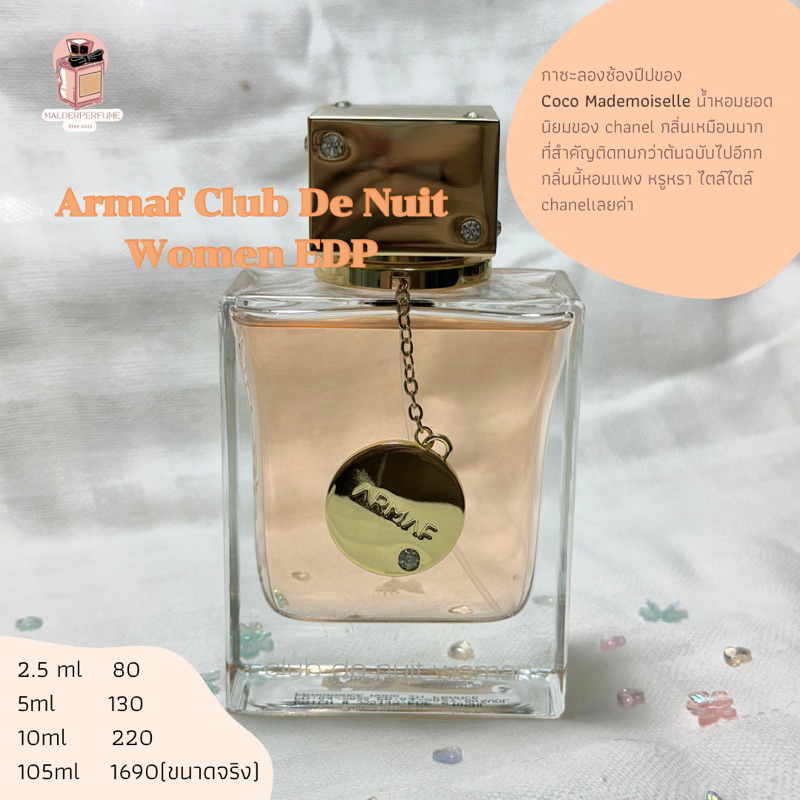 น้ำหอมแท้แบ่งขาย💯 armaf club de nuit woman edp (coco chanel mademoiselle)