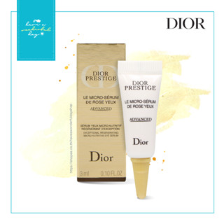 DIOR Prestige Le Micro-Serum De Rose Yeux Advance 3ml เซรั่มบำรุงรอบดวงตาช่วยให้รอบดวงตากระจ่างใส ลดรอยคล้ำและใต้ตาบวม