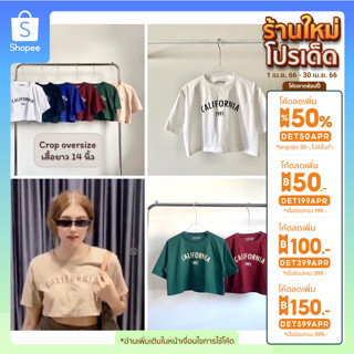 Crop top สกรีนลาย California พร้อมส่ง สุดฮอต มี 4 Size