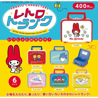 🍭พร้อมส่ง Sanrio Characters Retro Trunk Miniature Collection