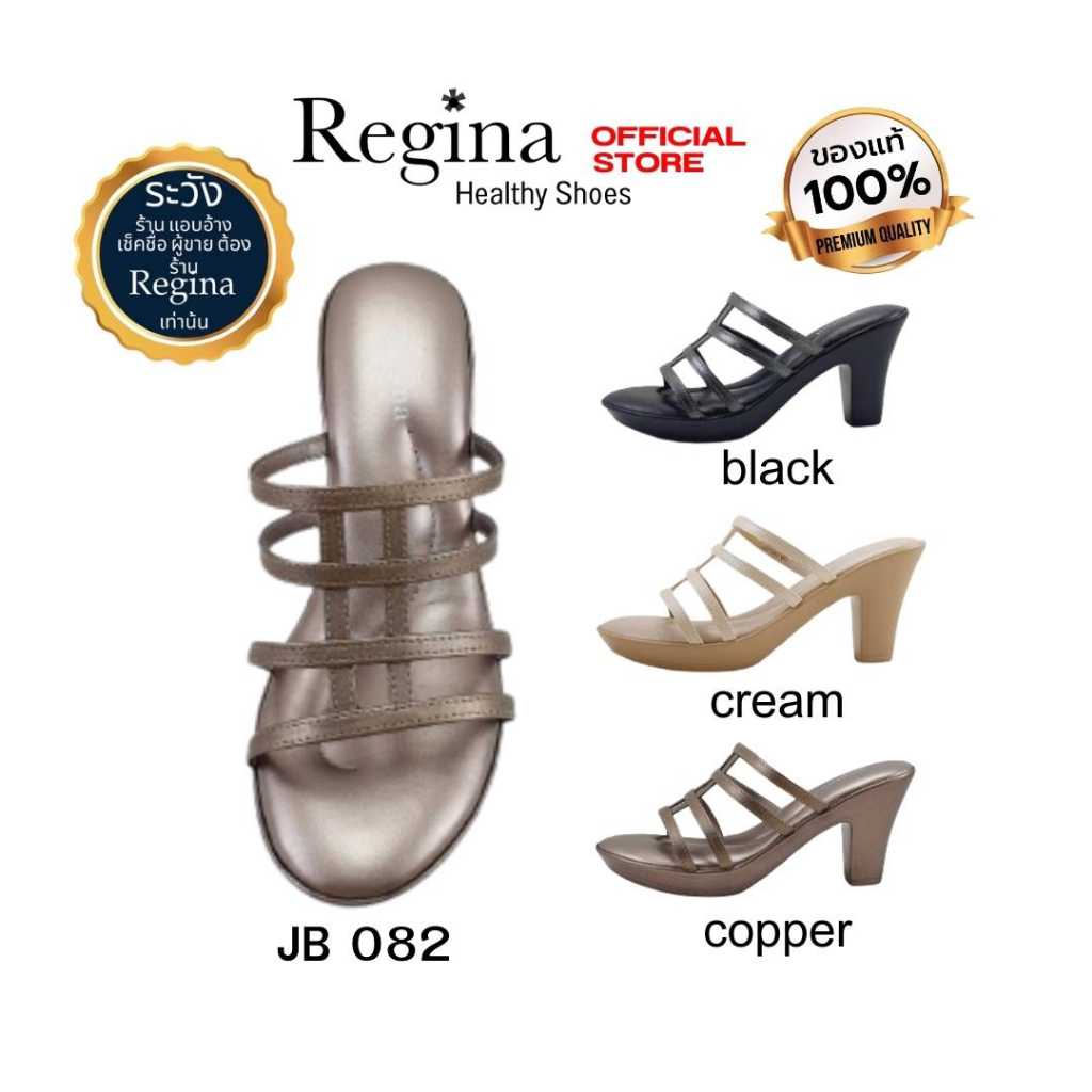 รองเท้า Regina JB082 รองเท้าส้นสูง