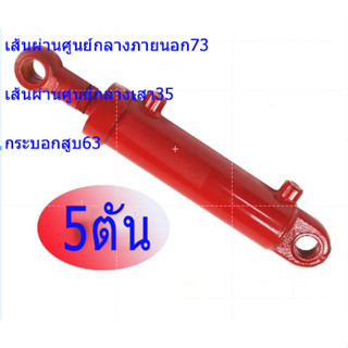 ✢กระบอกไฮดรอลิกพิเศษ 63 กระบอก 5 ตันกระบอกไฮดรอลิกขนาดเล็กสองทางยกของหนักกระบอกเดียวคู่มือ 5 ตันน้ำมันไฮดรอลิกด้านบน