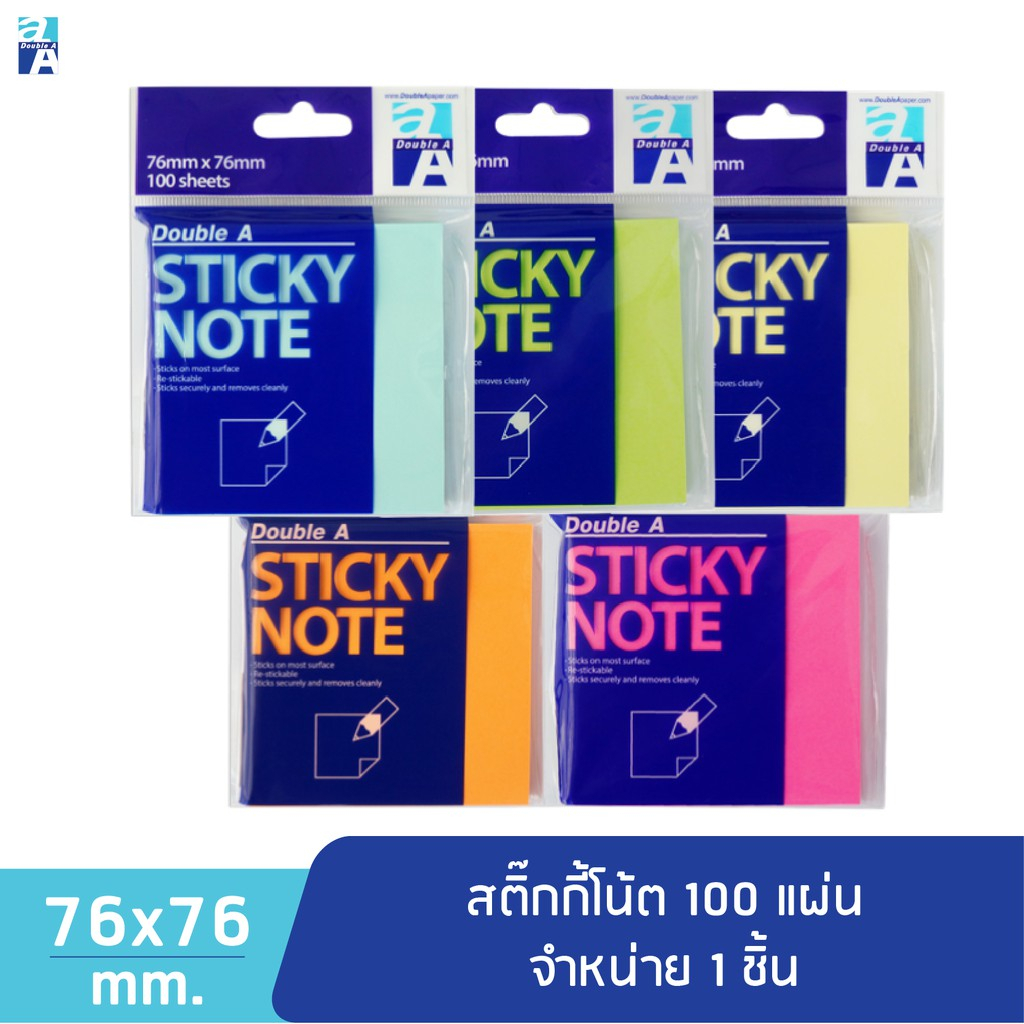 Double A  Sticky Note  สติ๊กกี้โน๊ต โพสท์อิท กระดาษโน๊ตกาวในตัว ขนาด 76x76mm. (3x3 นิ้ว) [S24]