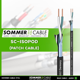 Sommer Cable SC-ISOPOD SO-F22 สายนำสัญญาณเสียง Microphone 24AWG PVC 3.3mm OFC สายสัญญาณ ไมโครโฟน