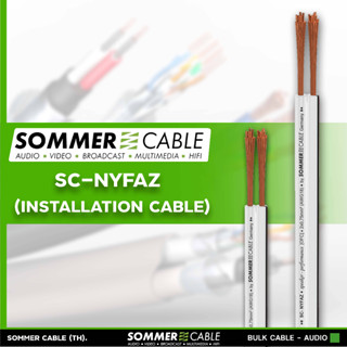 Sommer cable SC-Nyfaz สายลำโพง 18AWG OFC jacket PVC 2.30mm สำหรับ เครื่องเสียง คุณภาพ