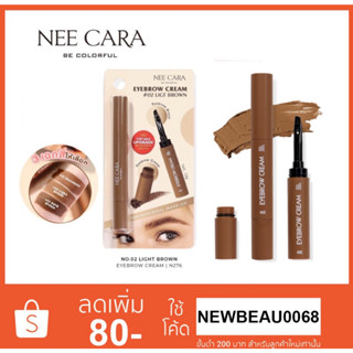 Nee Cara Eyebrow Cream #N276 นีคาร่า อายโบว์ ครีม ปัดคิ้ว เขียนคิ้ว เนื้อครีม x 1 ชิ้น