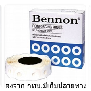 BENNONตาไก่พลาสติก เบนน่อน500 ดวง