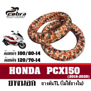 ยางนอกมอไซค์ ยางขอบ14 สำหรับ HONDA PCX150 (หน้า100/80-14, หลัง120/70-14) ยางตันTLไม่ใช้ยางใน ยางpcx ยางนอกPCX