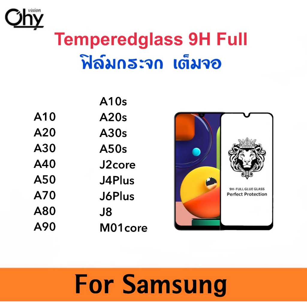 9H Full ฟิล์มกระจก เต็มจอ Samsung A10 A20 A30 A40 A50 A70 A80 A90 A10s A20s A30s A50s J2core J4Plus 