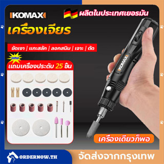 ซื้อ1แถม 25  mini สว่านจิ๋วไฟฟ้า เครื่องมือแกะสลัก  ไฟฟ้า เครื่องเ ไฟฟ้า หินเจียร เครื