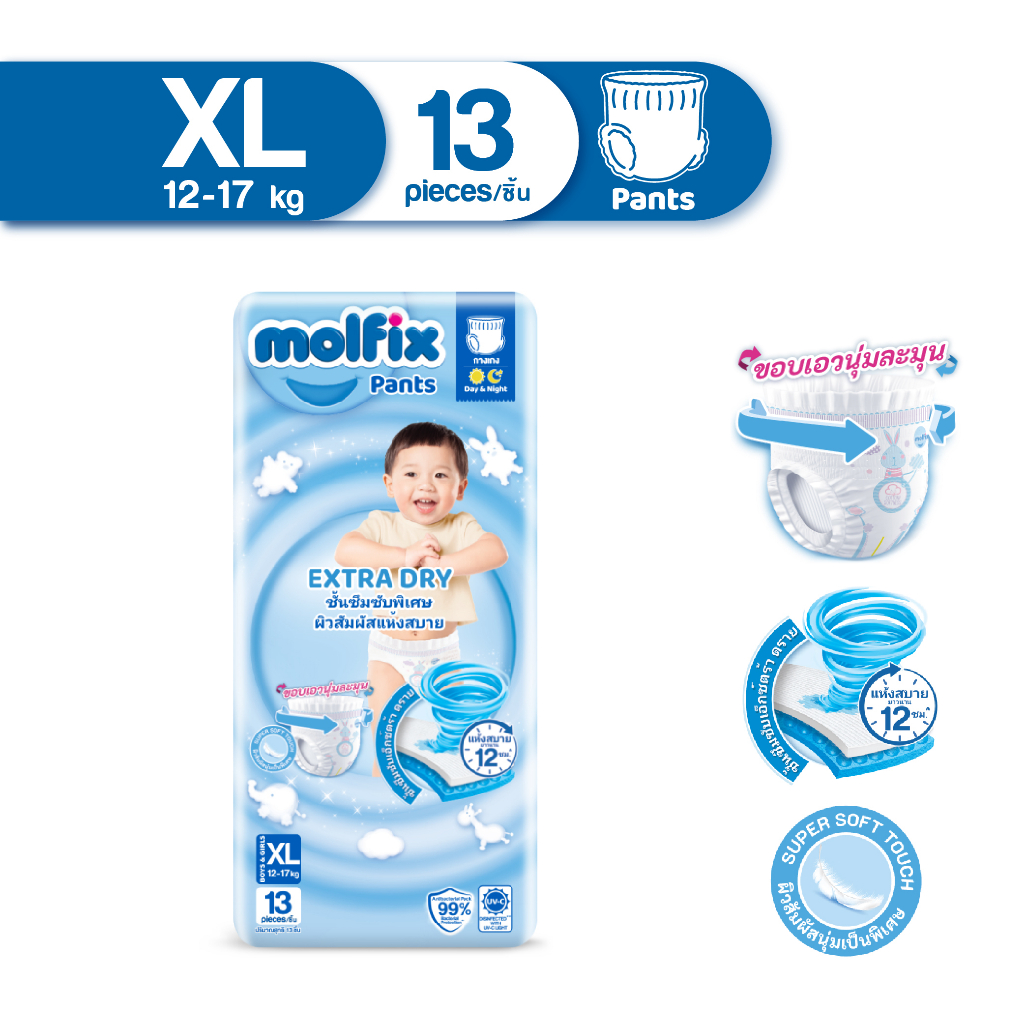 Molfix ผ้าอ้อมเด็กโมลฟิกซ์ เอ็กซ์ตร้า ดราย แพ้นส์ XL 13 ชิ้น