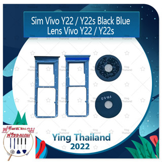 Lens Vivo Y22 / Y22s (แถมฟรีชุดซ่อม) อะไหล่เลนกล้อง กระจกเลนส์กล้อง กระจกกล้องหลัง Camera Lens (ได้1ชิ้นค่ะ)