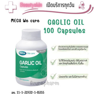 Mega we care Garlic Oil 100 แคปซูล น้ำมันกระเทียม เมก้า วีแคร์ การ์ลิคออยด์