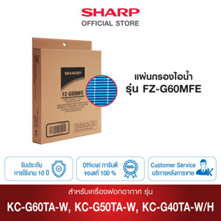 Sharp แผ่นกรองไอน้ำ รุ่น FZ-G60MFE for model KC-G40TA / KC-G50TA /KC-G60-TA