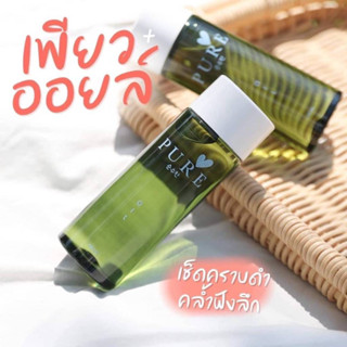 เพียวออยล์ ขวดเขียว ช่วยขจัดคราบดำ Pure Oil ขนาด100ml