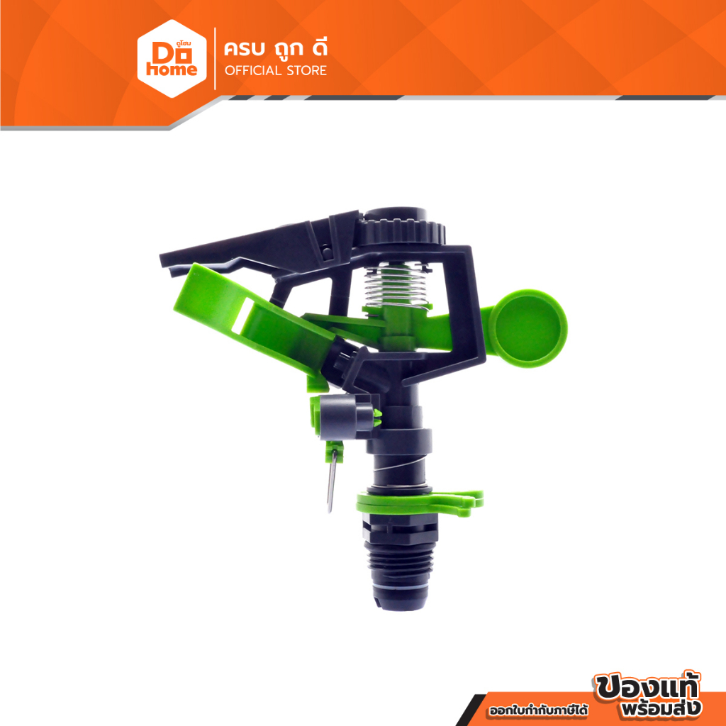 Super Product สปริงเกอร์ 1/2 นิ้ว รุ่น RC-AZ II 541-1011 |EA|