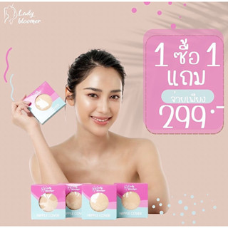 ซิลิโคนปิดจุกสีแบบกาวซื้อ 1 ฟรี 1 สี Nude ไม่เห็นสีจุก 100% (แถมฟรีกระเป๋าทุกออเดอร์!!)