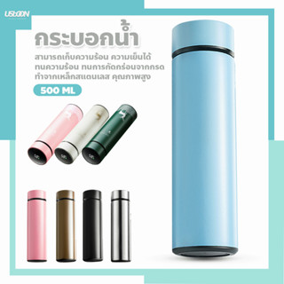 ขวดน้ำสแตนเลส Stainless Water 500ml กระบอกน้ำเก็บอุณหภูมิ พร้อมที่กรองชา เก็บความร้อน-ความเย็น กระบอกน้ำอัจฉริยะ